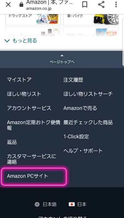 5年利用 Amazonプライムレビュー ピポログ